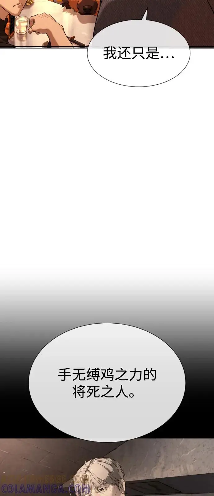 漫画《杀手巴德罗》[第104话] 第1季 最终话第161张图