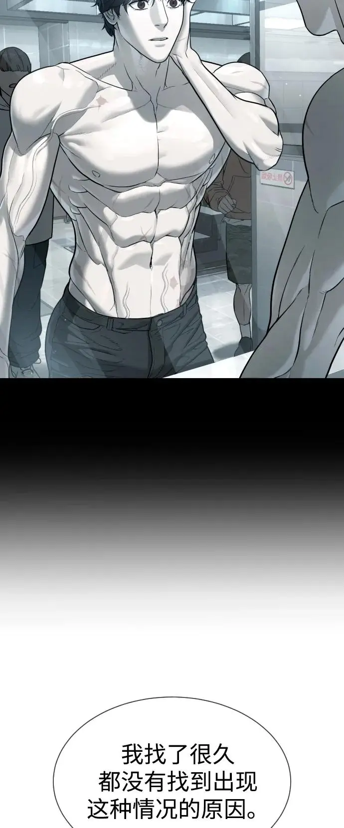 漫画《杀手巴德罗》[第104话] 第1季 最终话第163张图