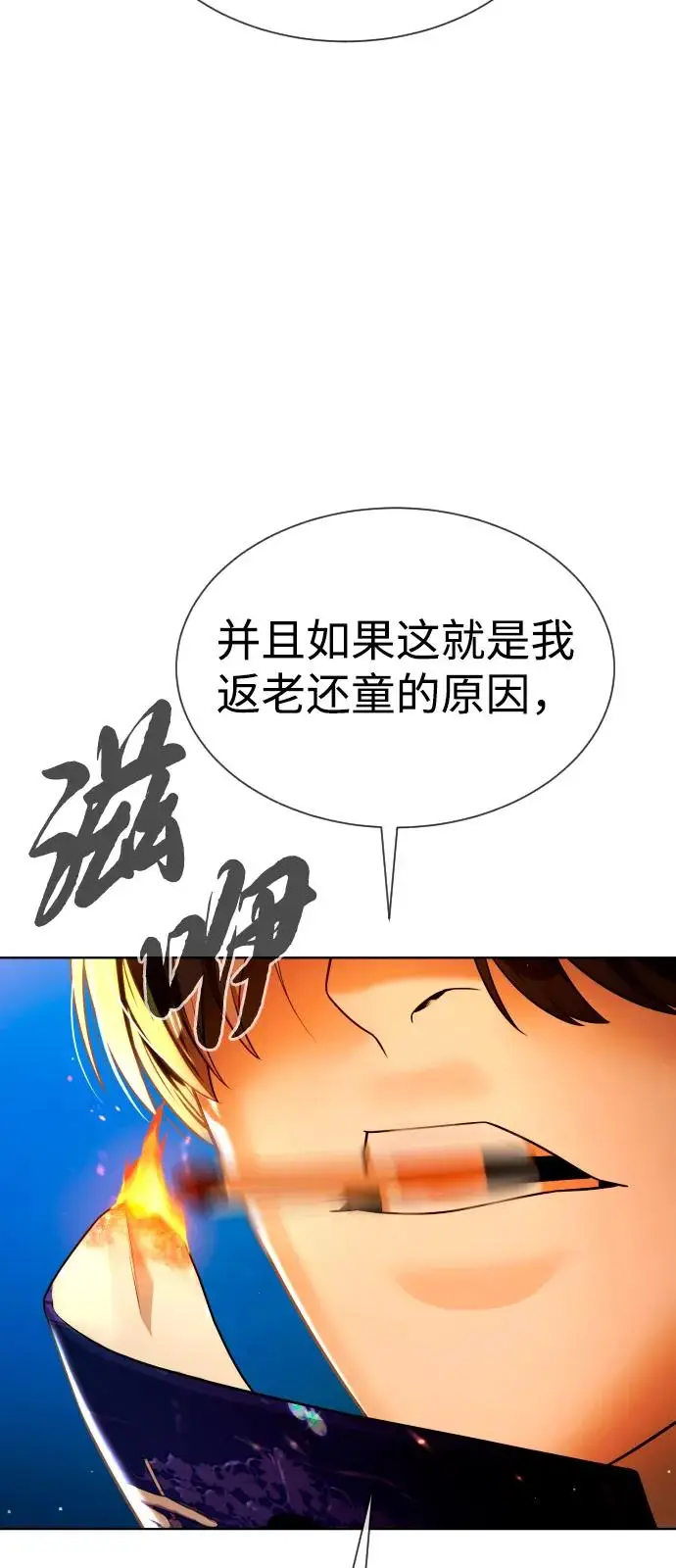 漫画《杀手巴德罗》[第104话] 第1季 最终话第166张图