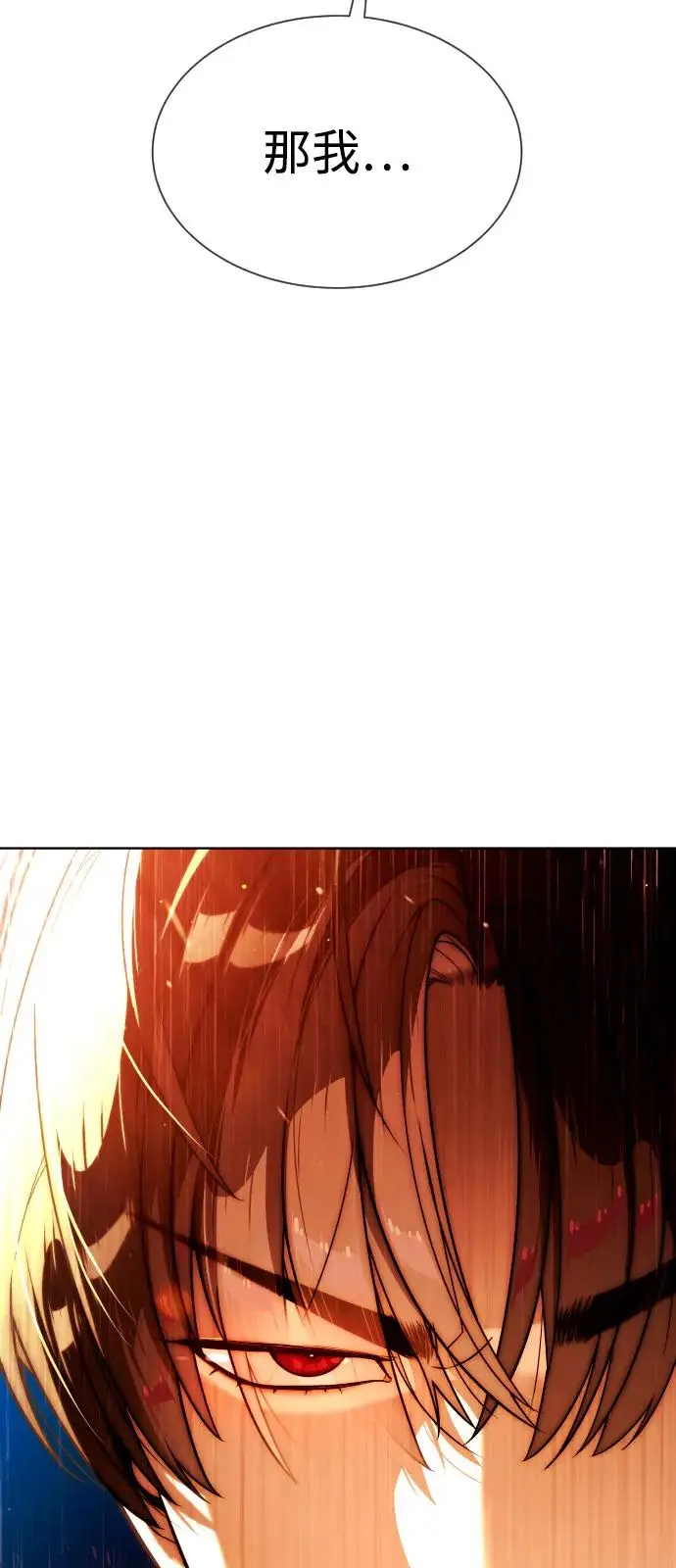 漫画《杀手巴德罗》[第104话] 第1季 最终话第167张图