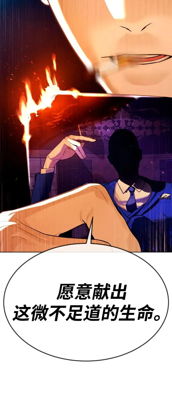 漫画《杀手巴德罗》[第104话] 第1季 最终话第168张图