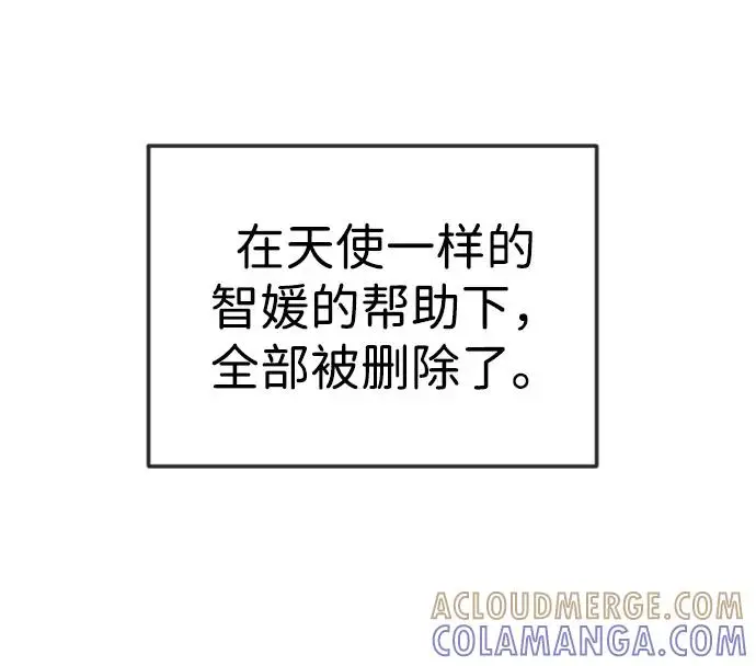 漫画《杀手巴德罗》[第104话] 第1季 最终话第17张图