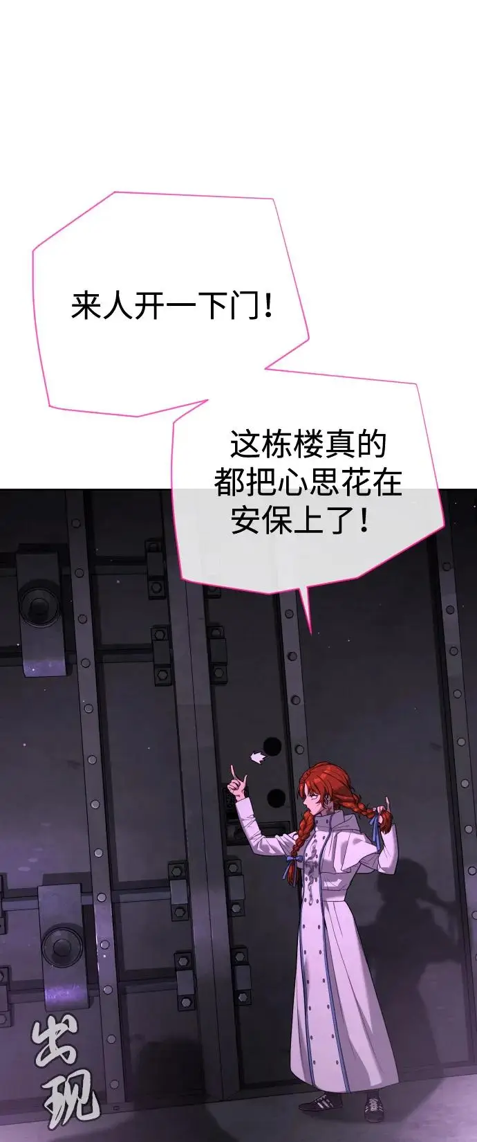 漫画《杀手巴德罗》[第104话] 第1季 最终话第171张图