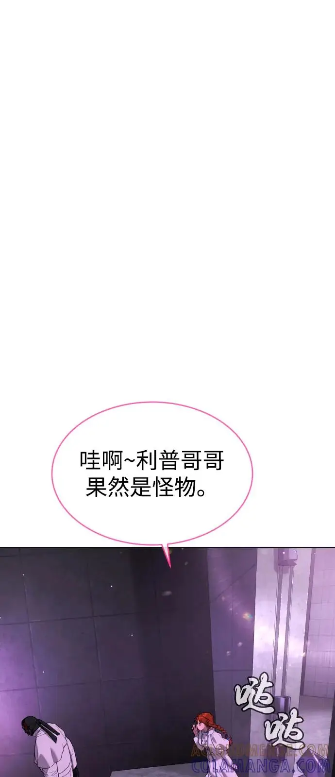 漫画《杀手巴德罗》[第104话] 第1季 最终话第177张图