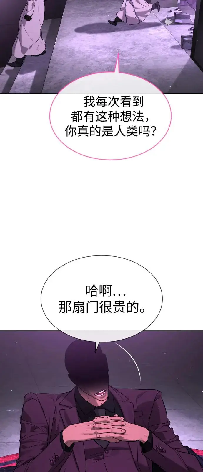 漫画《杀手巴德罗》[第104话] 第1季 最终话第178张图