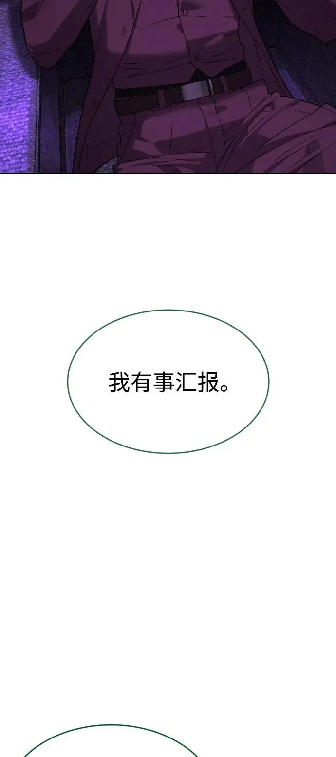 漫画《杀手巴德罗》[第104话] 第1季 最终话第179张图