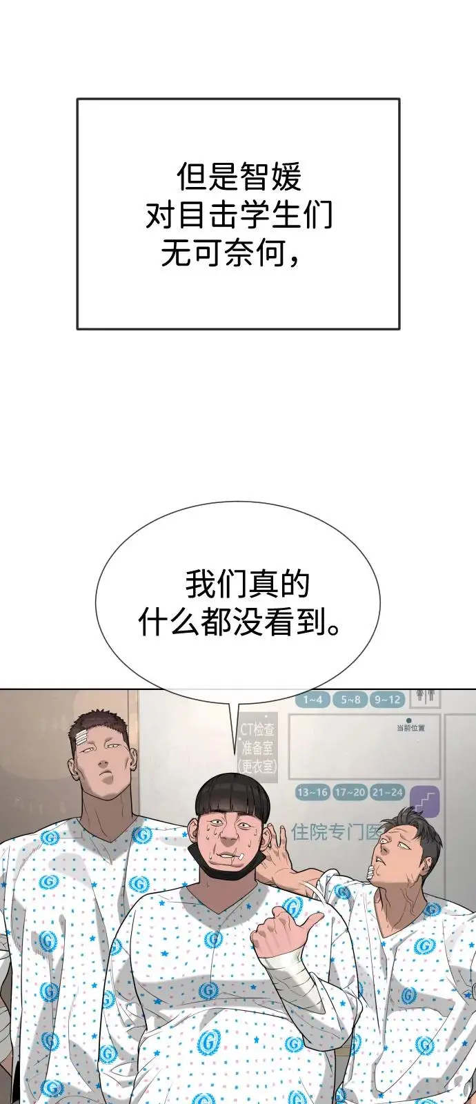 漫画《杀手巴德罗》[第104话] 第1季 最终话第18张图