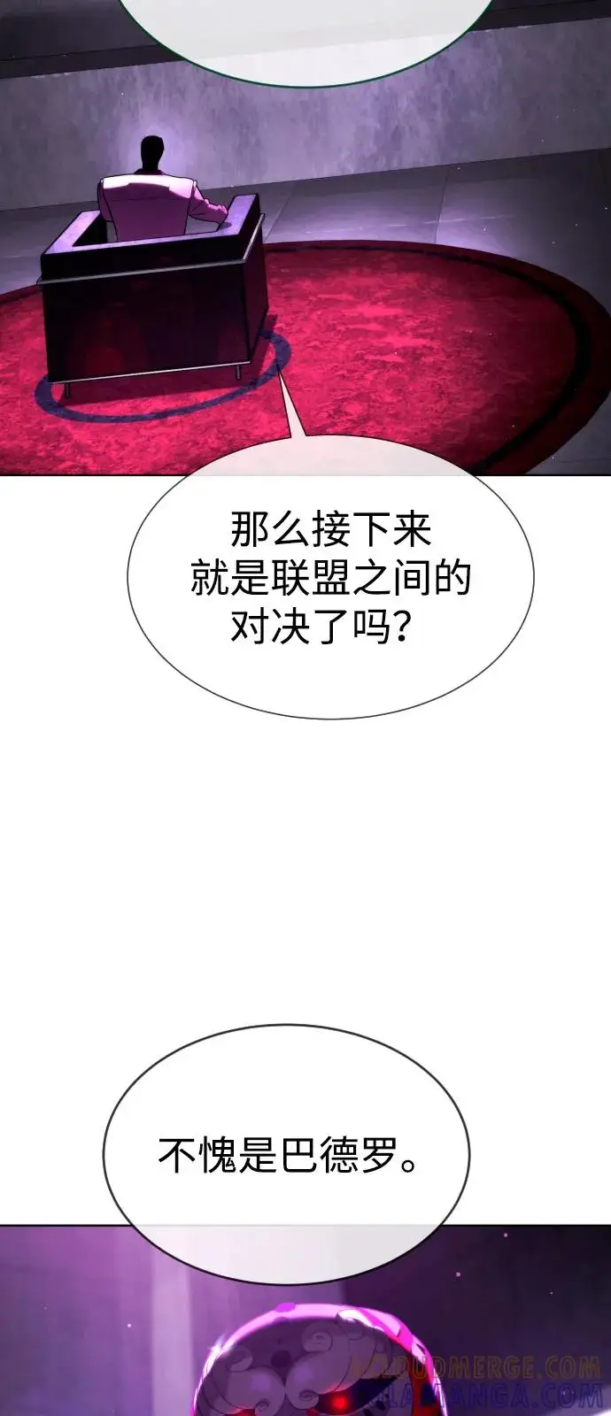 漫画《杀手巴德罗》[第104话] 第1季 最终话第181张图