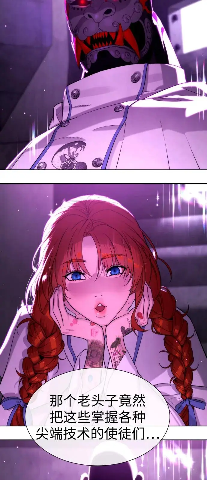 漫画《杀手巴德罗》[第104话] 第1季 最终话第182张图