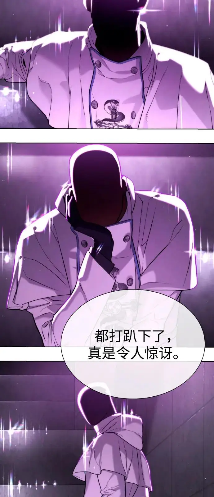 漫画《杀手巴德罗》[第104话] 第1季 最终话第183张图