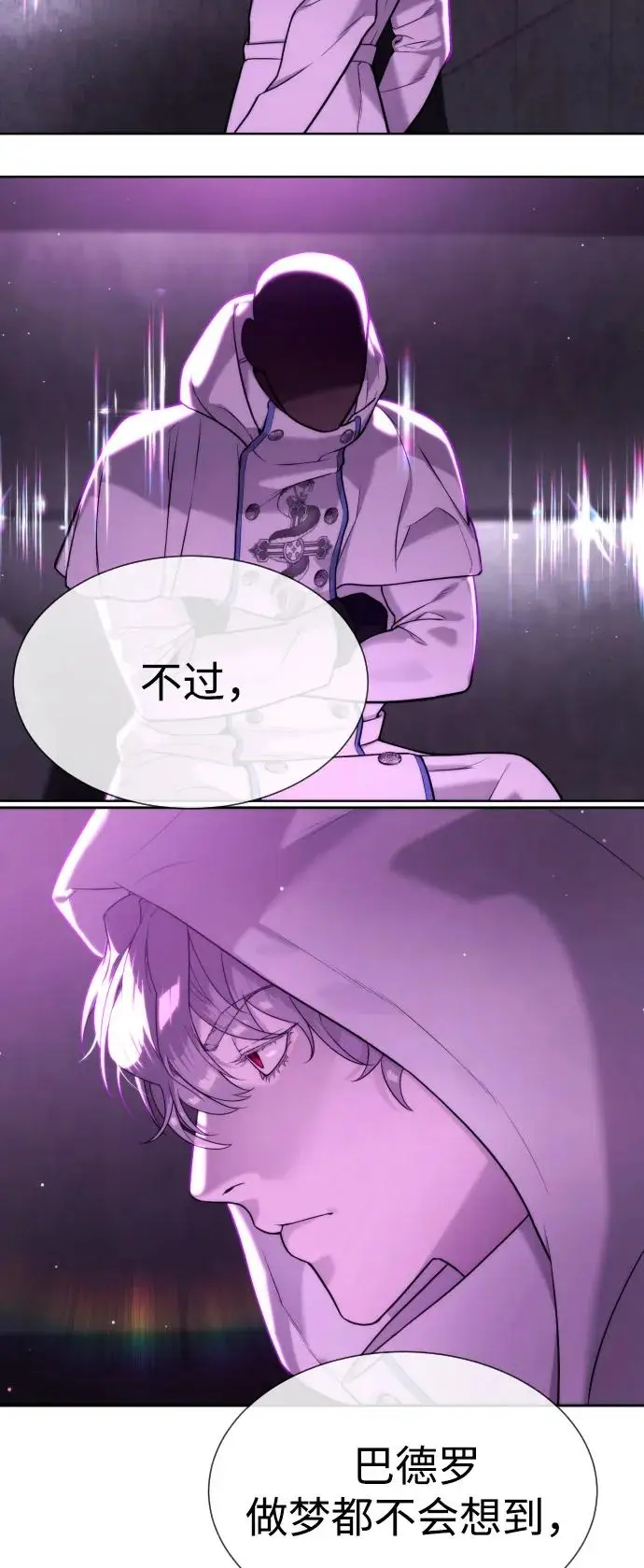 漫画《杀手巴德罗》[第104话] 第1季 最终话第184张图