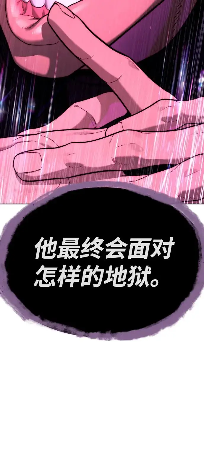 漫画《杀手巴德罗》[第104话] 第1季 最终话第186张图