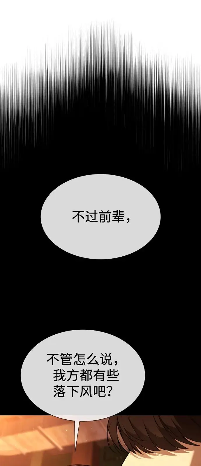 漫画《杀手巴德罗》[第104话] 第1季 最终话第188张图
