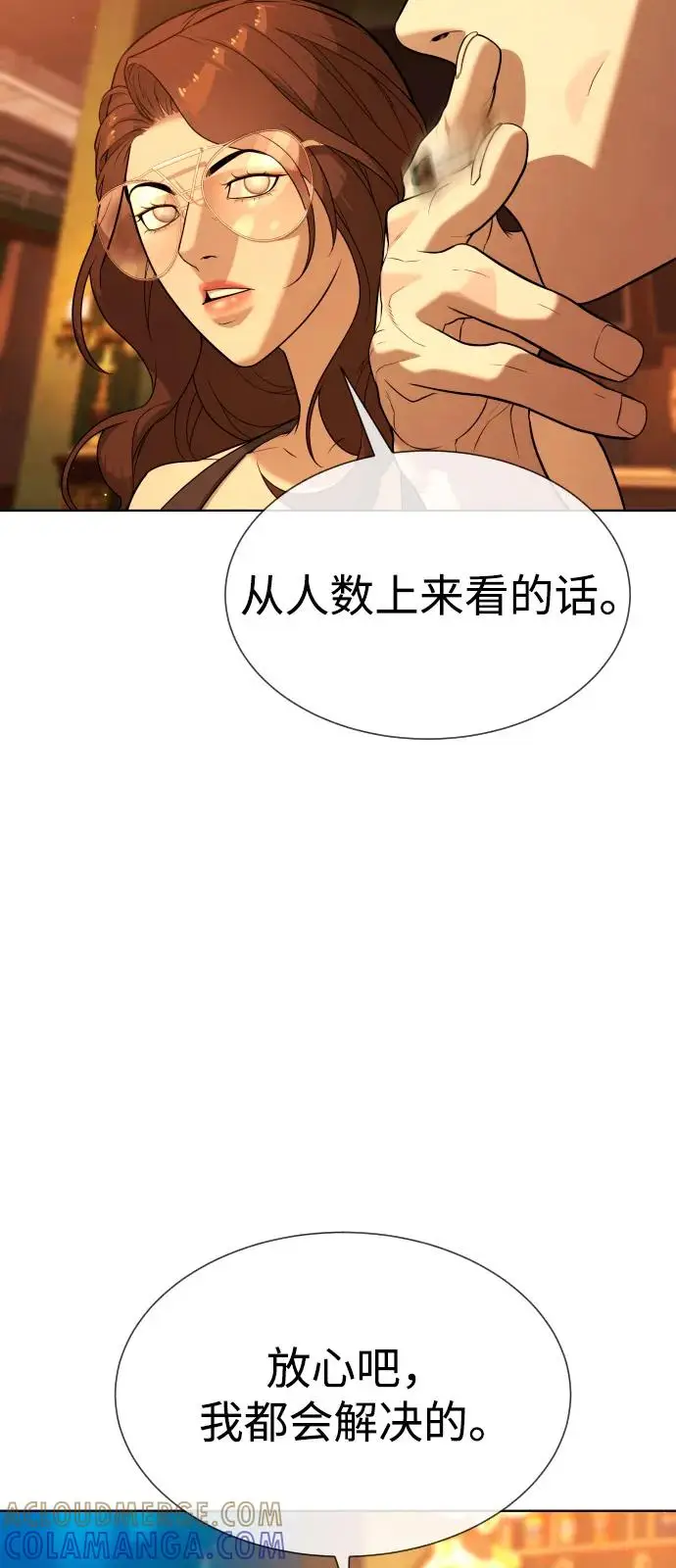 漫画《杀手巴德罗》[第104话] 第1季 最终话第189张图