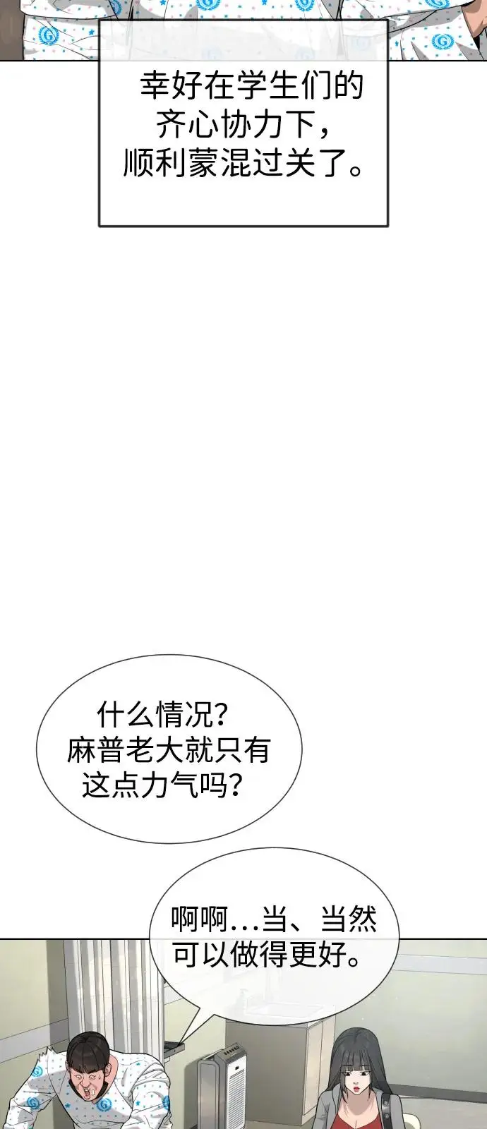 漫画《杀手巴德罗》[第104话] 第1季 最终话第19张图