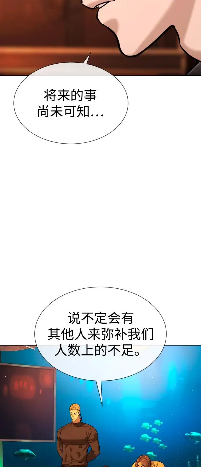 漫画《杀手巴德罗》[第104话] 第1季 最终话第191张图