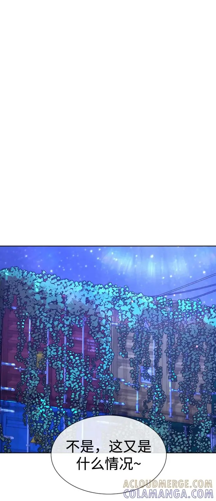 漫画《杀手巴德罗》[第104话] 第1季 最终话第193张图