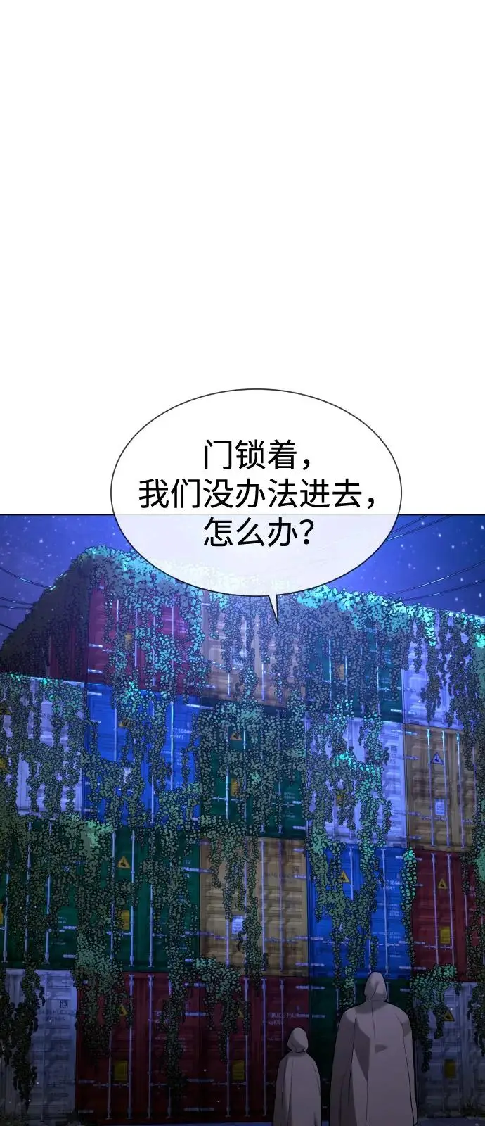 漫画《杀手巴德罗》[第104话] 第1季 最终话第194张图