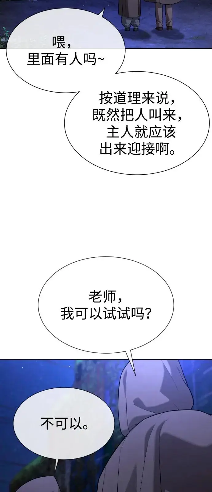 漫画《杀手巴德罗》[第104话] 第1季 最终话第195张图