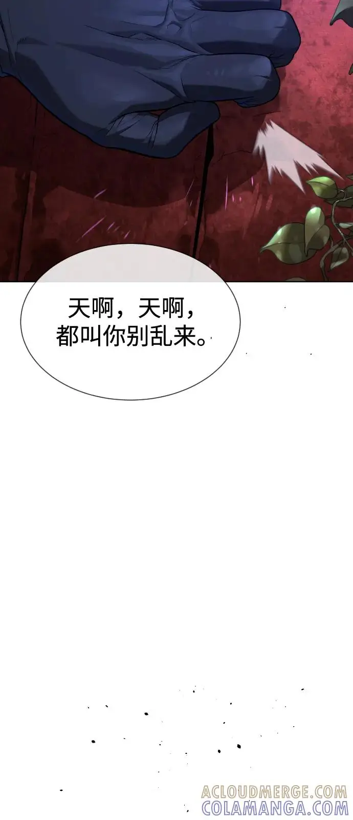 漫画《杀手巴德罗》[第104话] 第1季 最终话第197张图