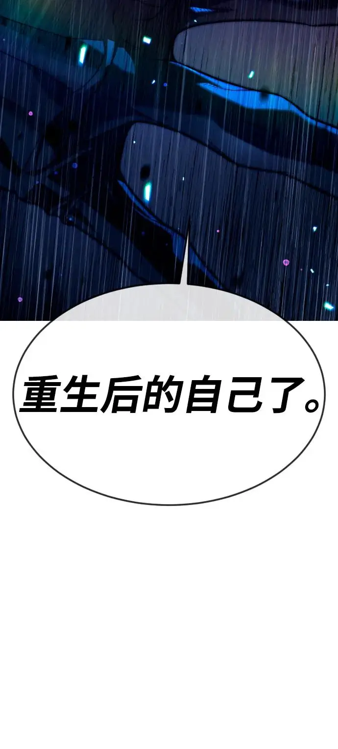 漫画《杀手巴德罗》[第104话] 第1季 最终话第207张图