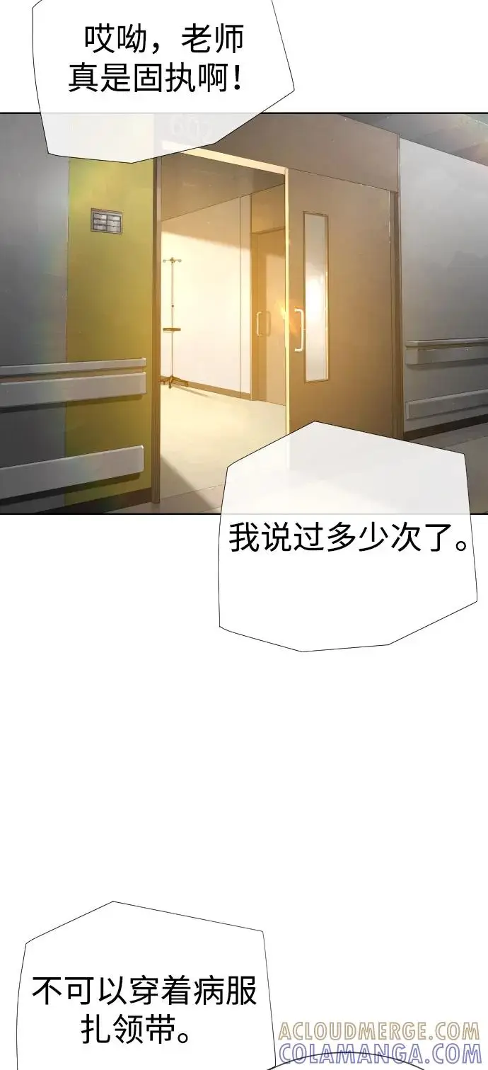漫画《杀手巴德罗》[第104话] 第1季 最终话第21张图