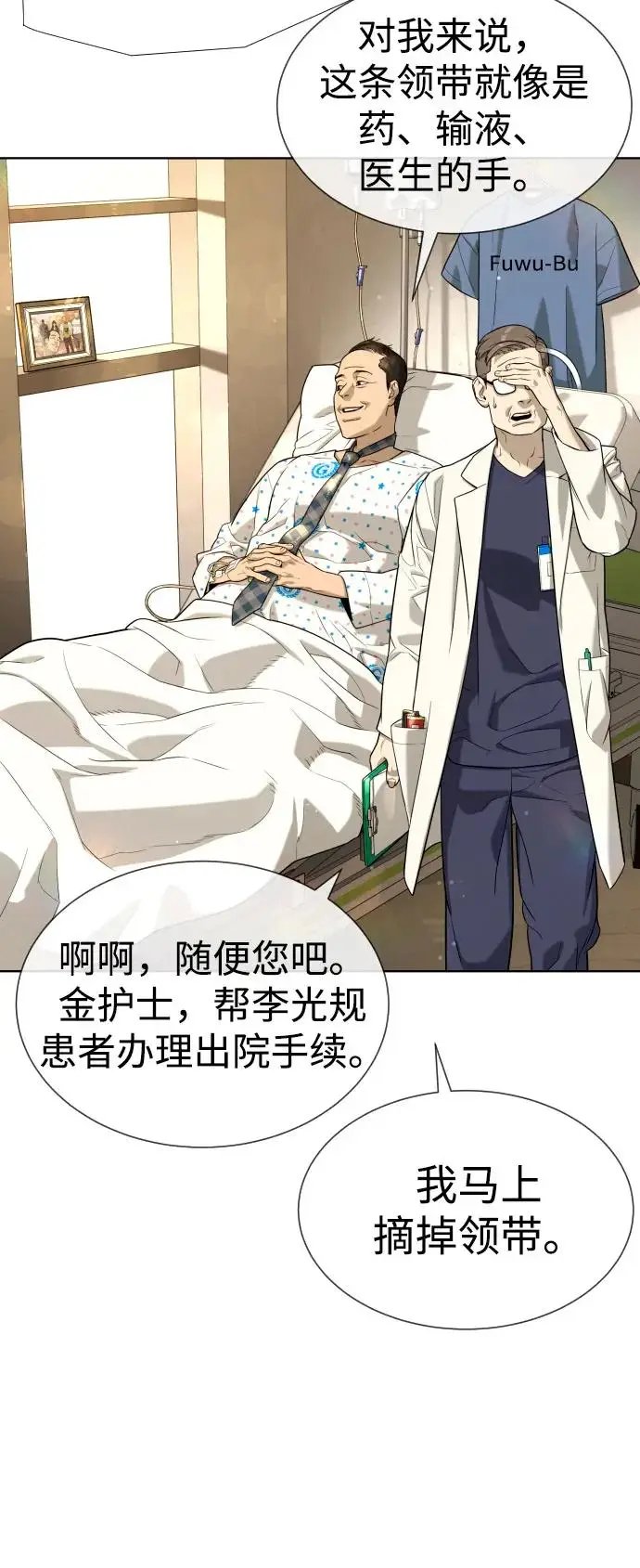 漫画《杀手巴德罗》[第104话] 第1季 最终话第22张图