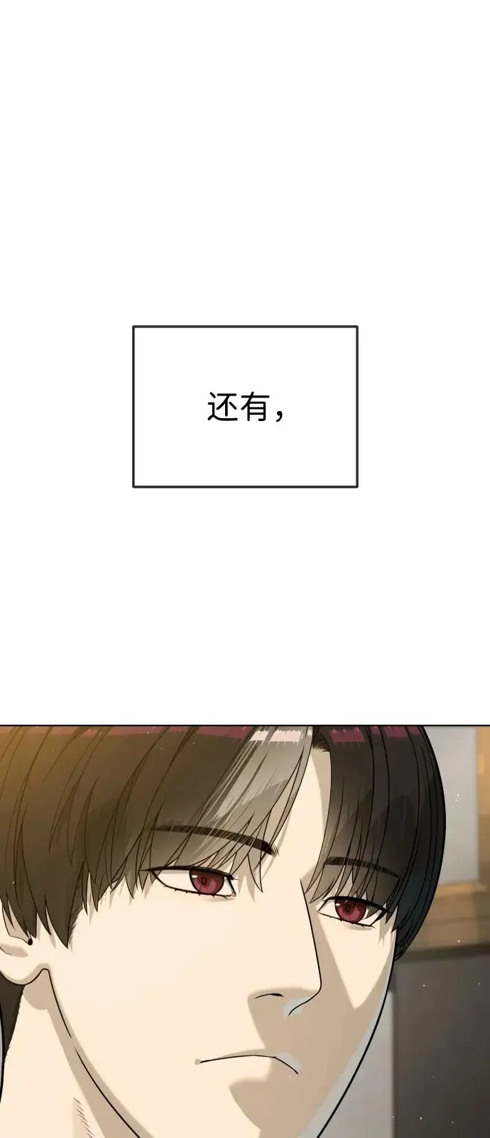 漫画《杀手巴德罗》[第104话] 第1季 最终话第23张图