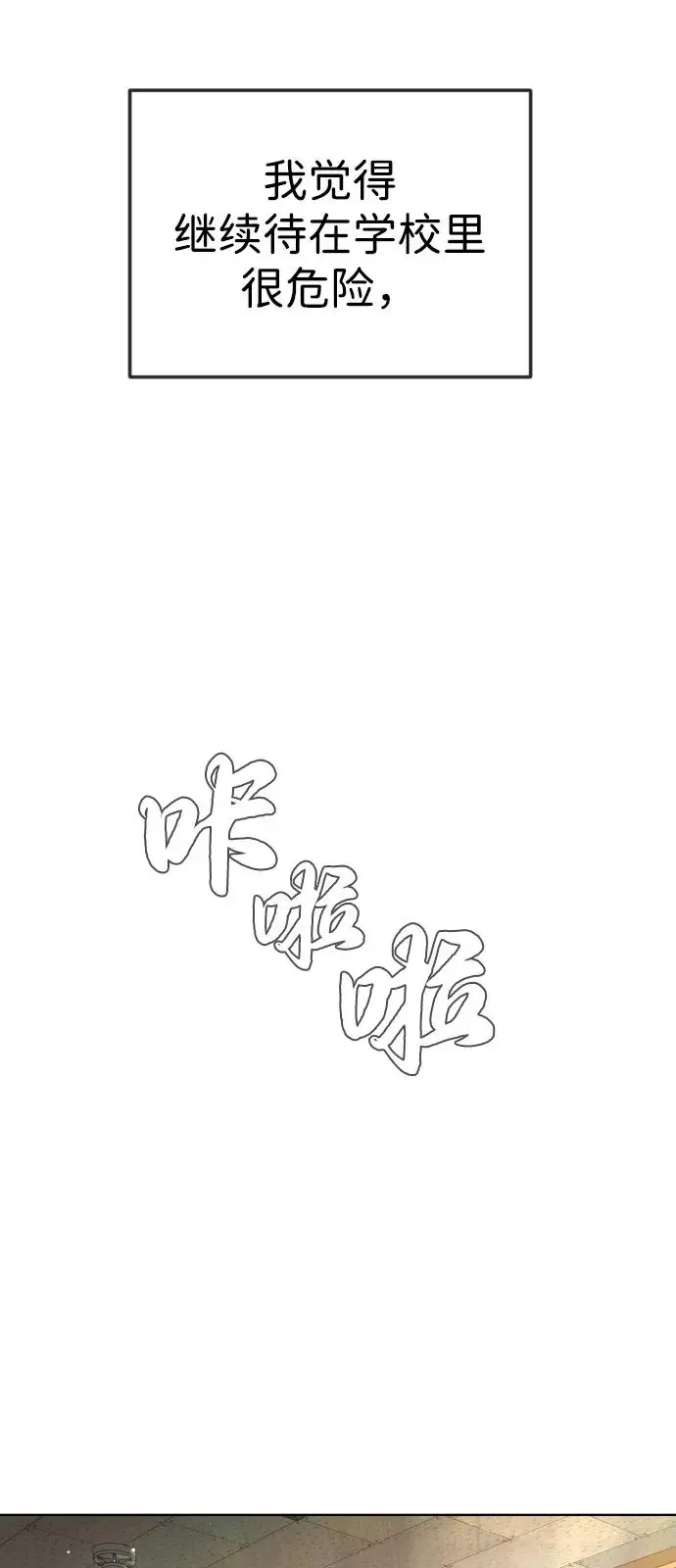漫画《杀手巴德罗》[第104话] 第1季 最终话第26张图