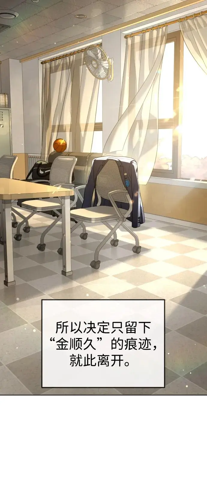 漫画《杀手巴德罗》[第104话] 第1季 最终话第27张图