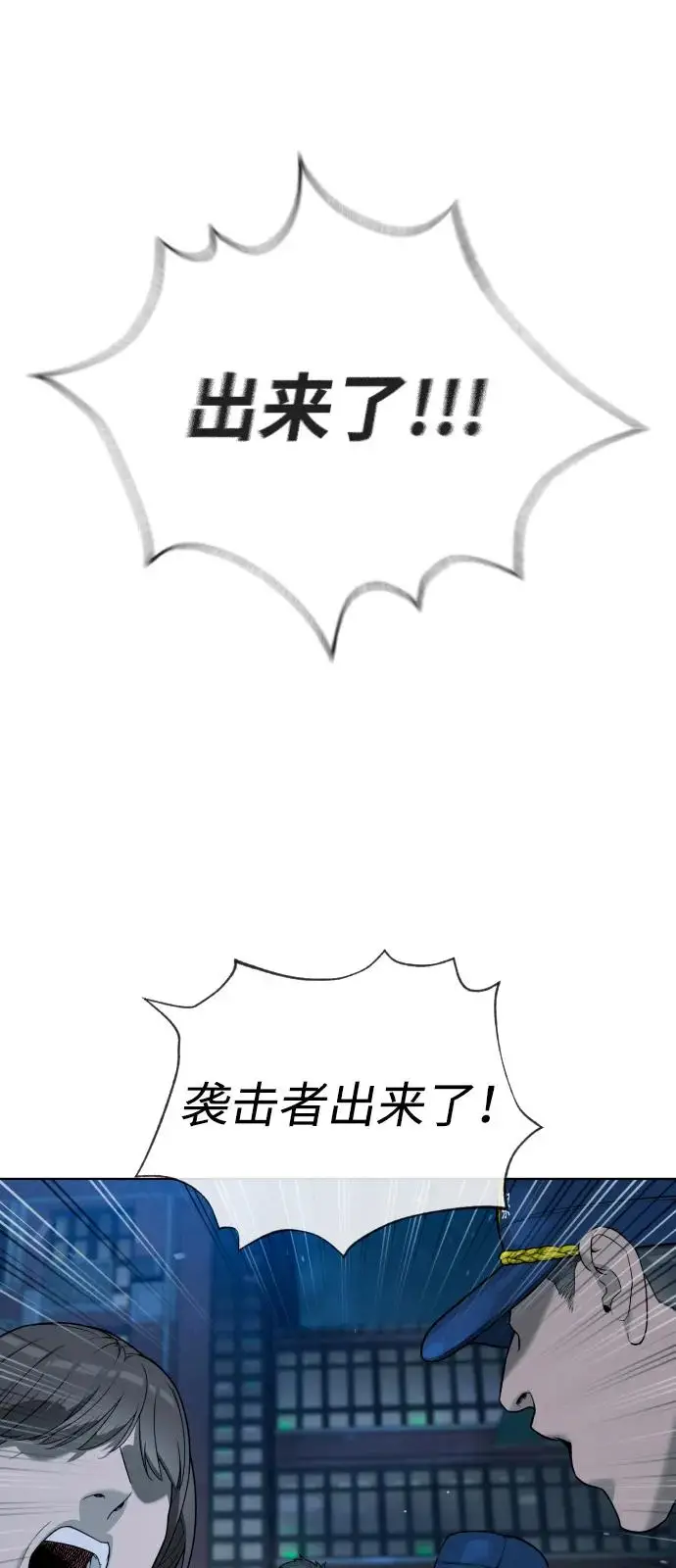 漫画《杀手巴德罗》[第104话] 第1季 最终话第3张图