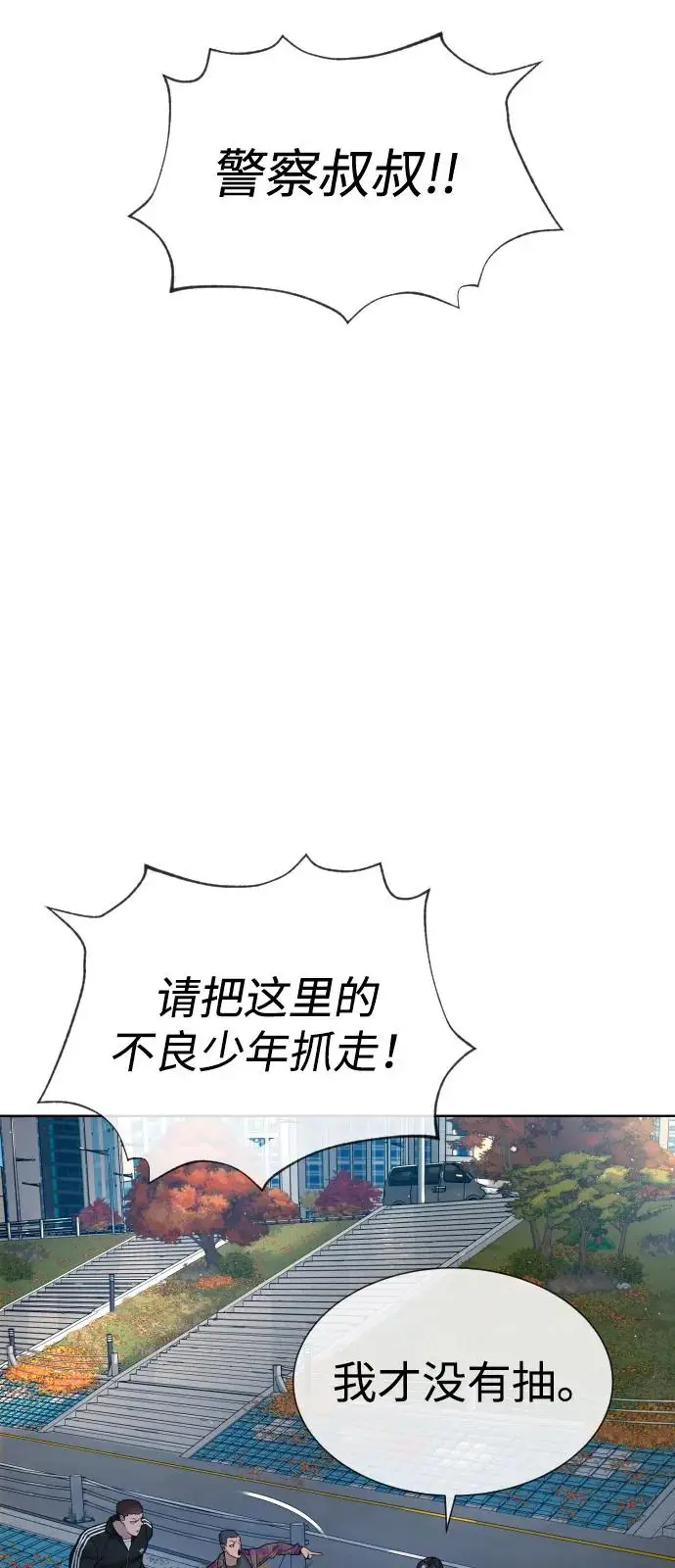漫画《杀手巴德罗》[第104话] 第1季 最终话第32张图