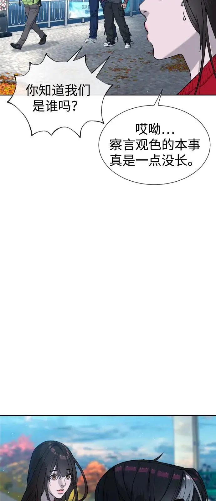 漫画《杀手巴德罗》[第104话] 第1季 最终话第34张图