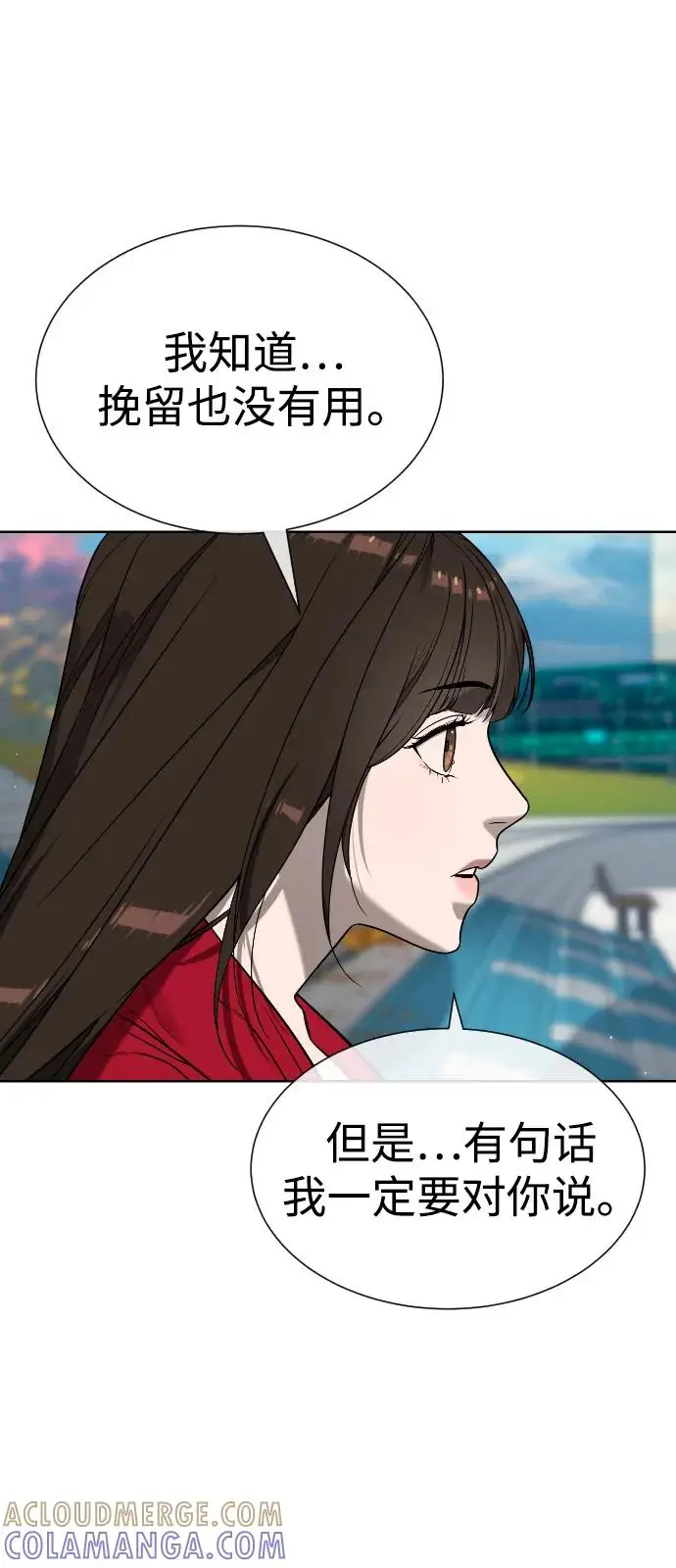 漫画《杀手巴德罗》[第104话] 第1季 最终话第37张图