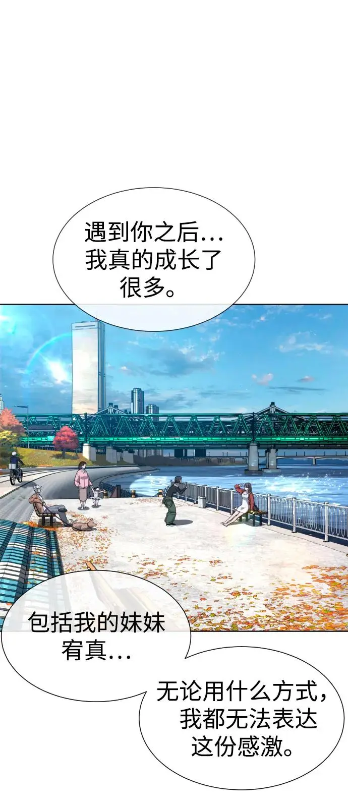 漫画《杀手巴德罗》[第104话] 第1季 最终话第38张图