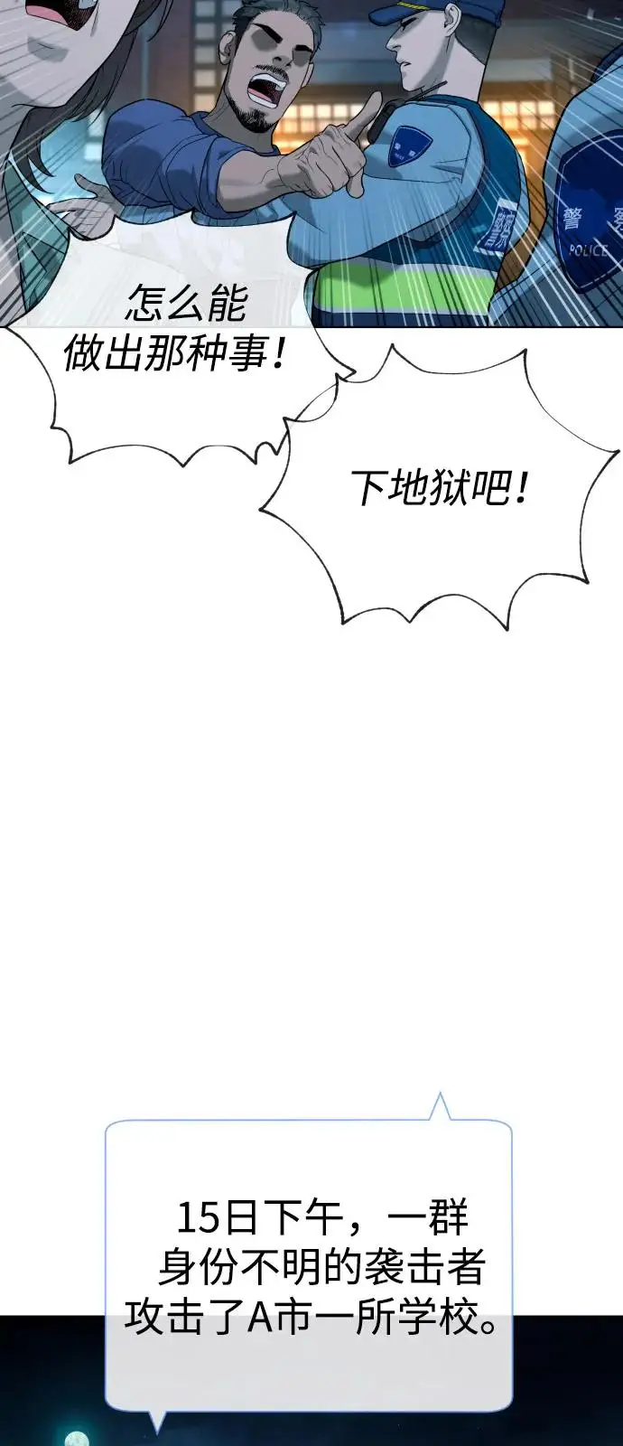 漫画《杀手巴德罗》[第104话] 第1季 最终话第4张图