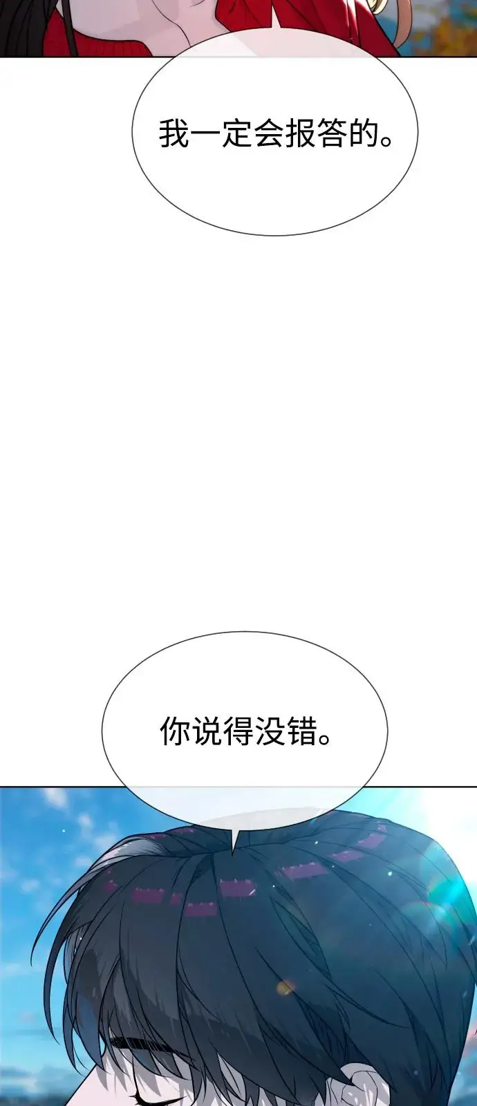 漫画《杀手巴德罗》[第104话] 第1季 最终话第40张图