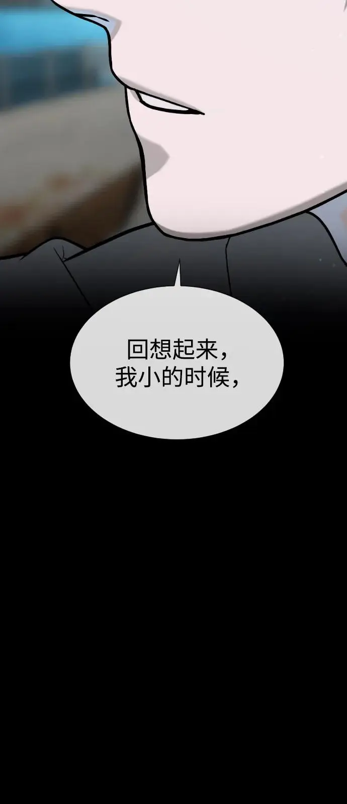 漫画《杀手巴德罗》[第104话] 第1季 最终话第42张图