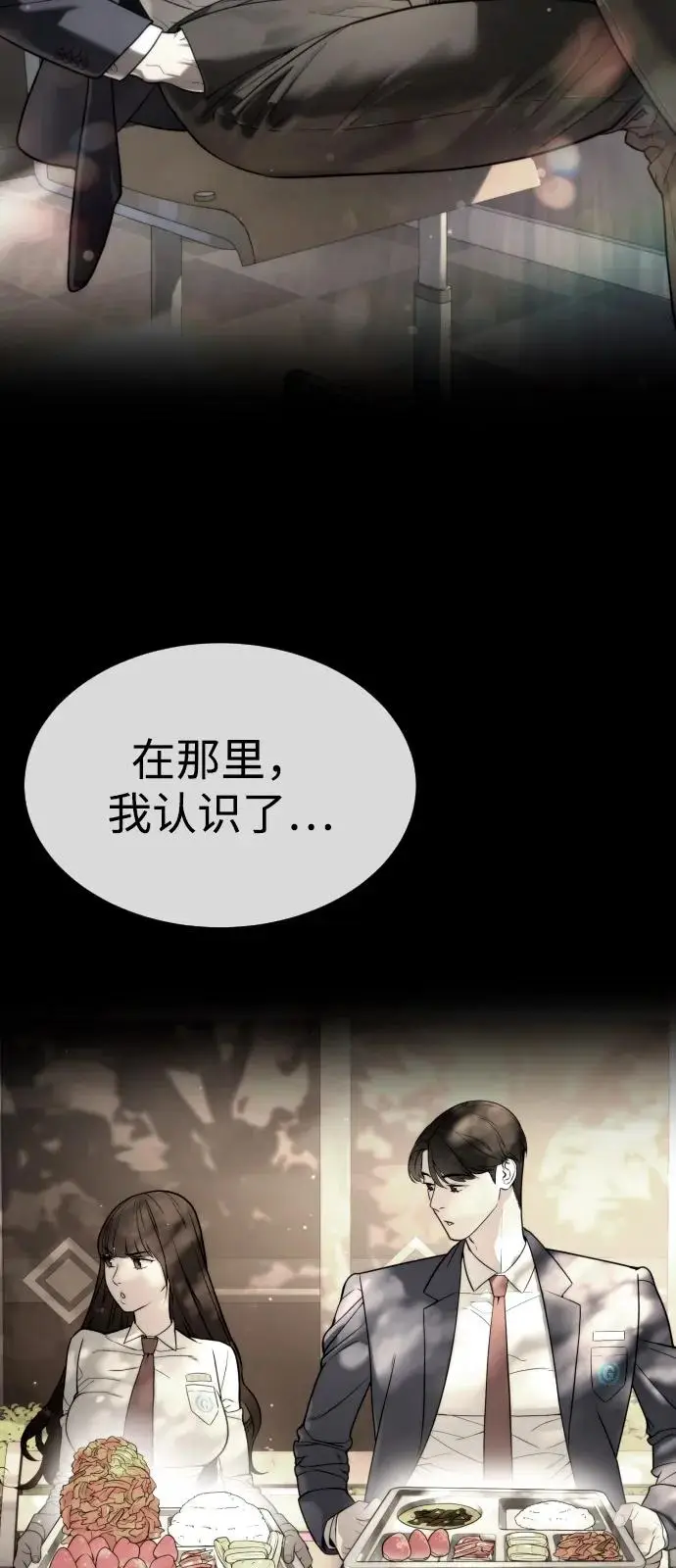 漫画《杀手巴德罗》[第104话] 第1季 最终话第46张图