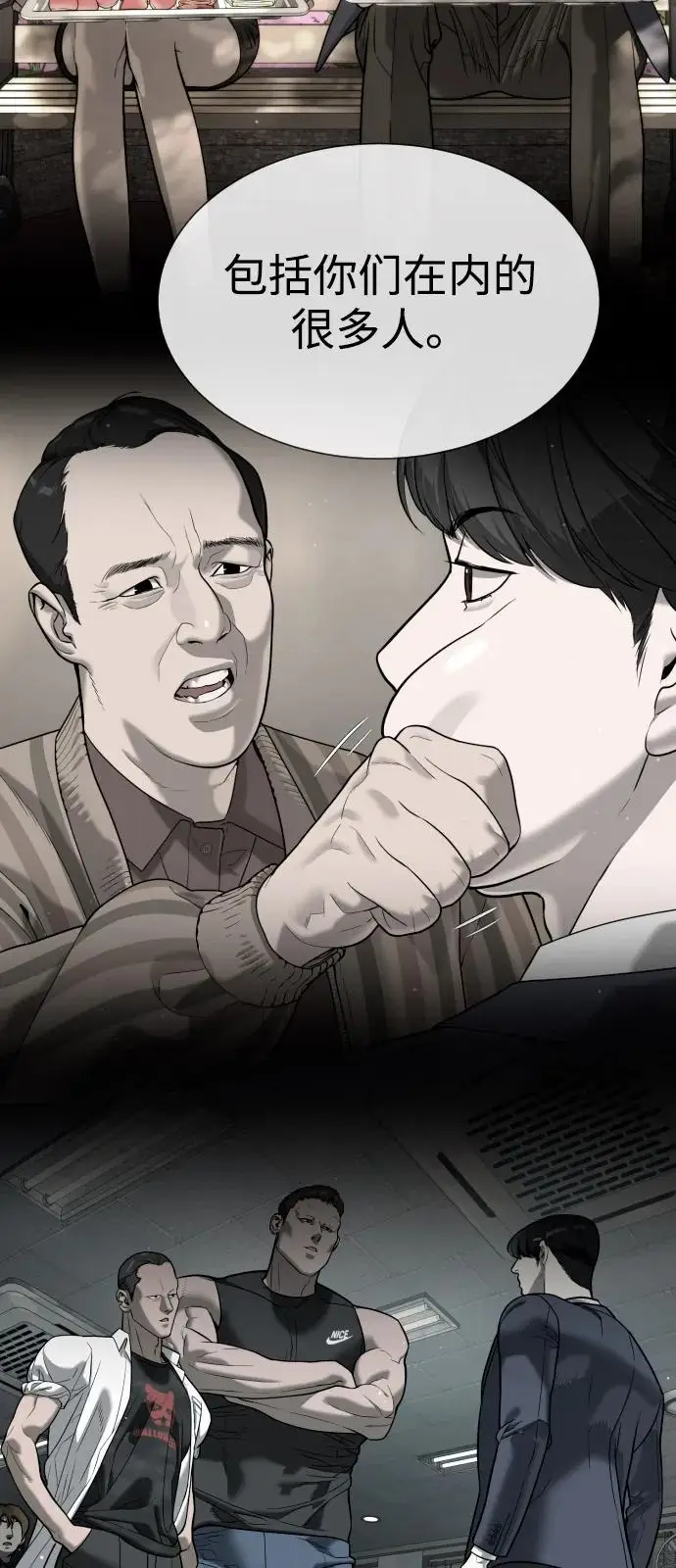 漫画《杀手巴德罗》[第104话] 第1季 最终话第47张图