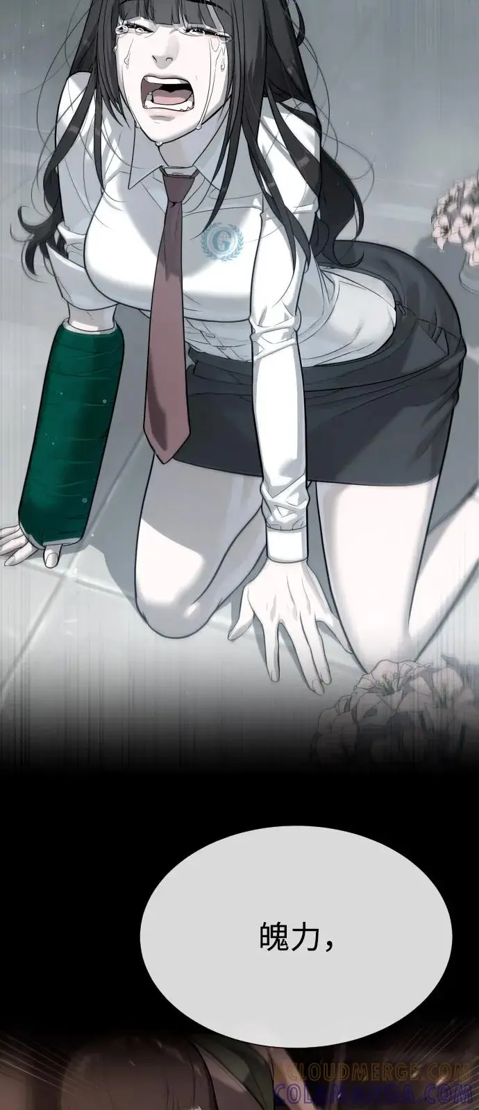 漫画《杀手巴德罗》[第104话] 第1季 最终话第49张图