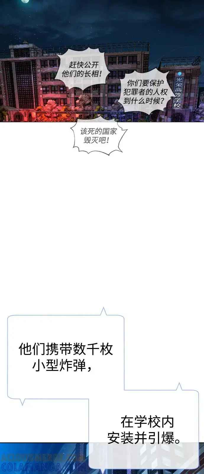 漫画《杀手巴德罗》[第104话] 第1季 最终话第5张图