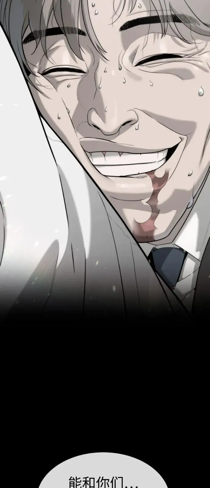 漫画《杀手巴德罗》[第104话] 第1季 最终话第51张图