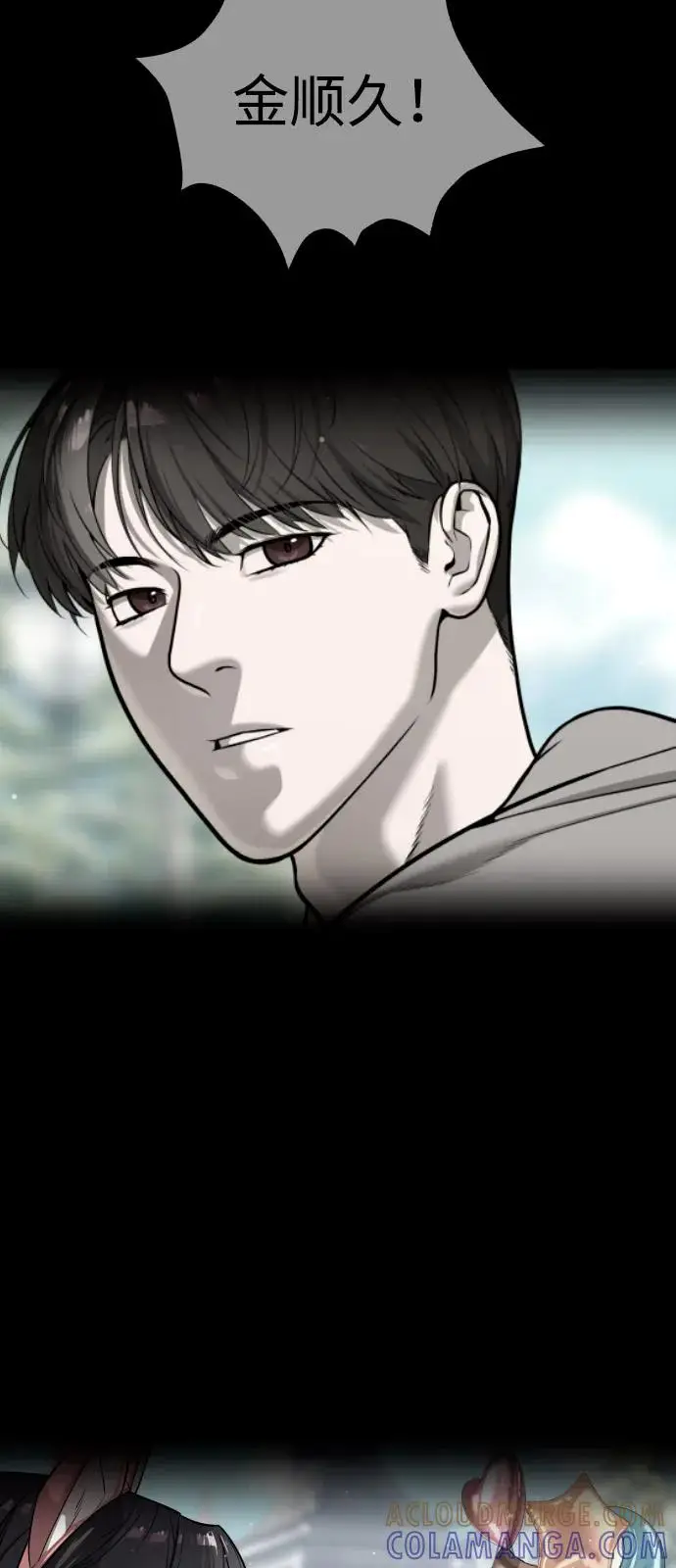 漫画《杀手巴德罗》[第104话] 第1季 最终话第53张图