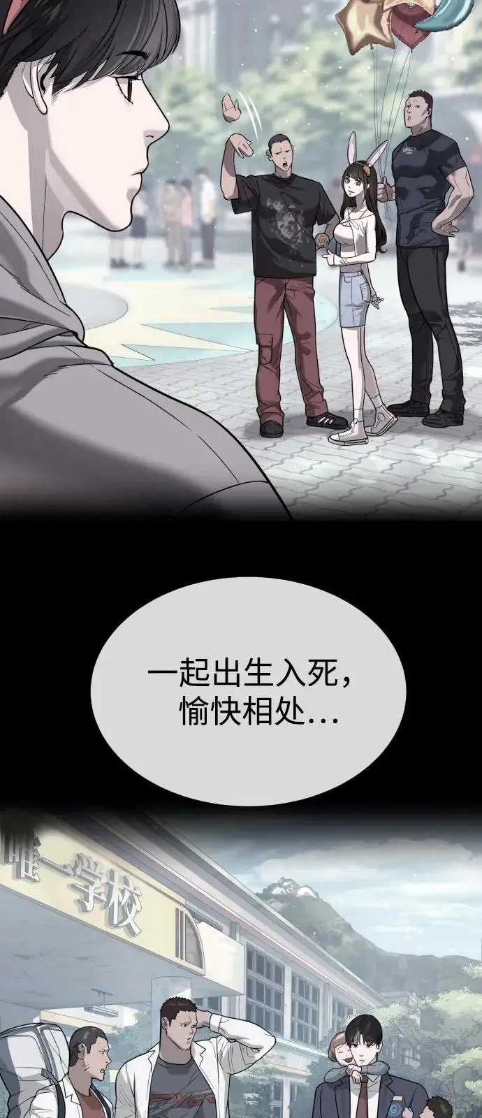 漫画《杀手巴德罗》[第104话] 第1季 最终话第54张图