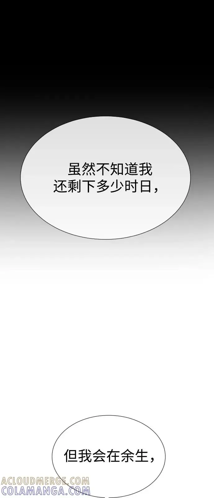 漫画《杀手巴德罗》[第104话] 第1季 最终话第57张图