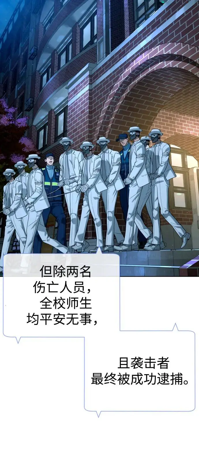 漫画《杀手巴德罗》[第104话] 第1季 最终话第6张图