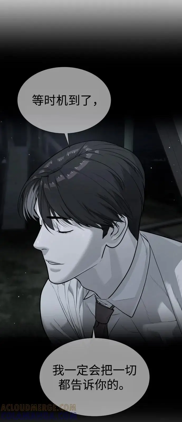 漫画《杀手巴德罗》[第104话] 第1季 最终话第61张图