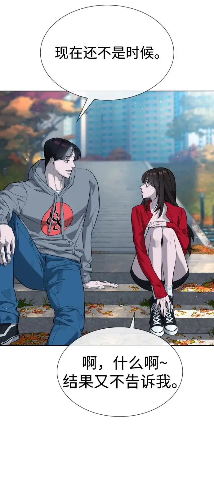 漫画《杀手巴德罗》[第104话] 第1季 最终话第64张图