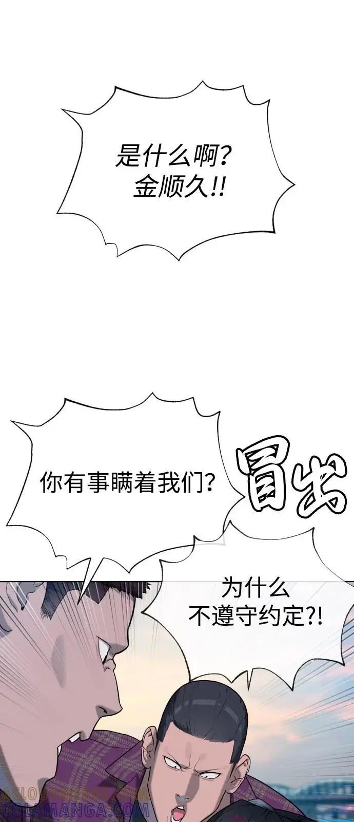漫画《杀手巴德罗》[第104话] 第1季 最终话第65张图
